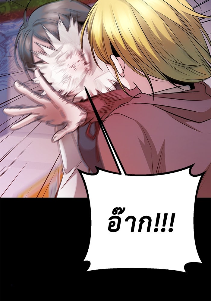 ราชินีนักบู๊ - หน้า 160