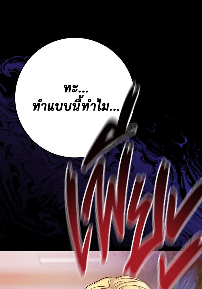ราชินีนักบู๊ - หน้า 161