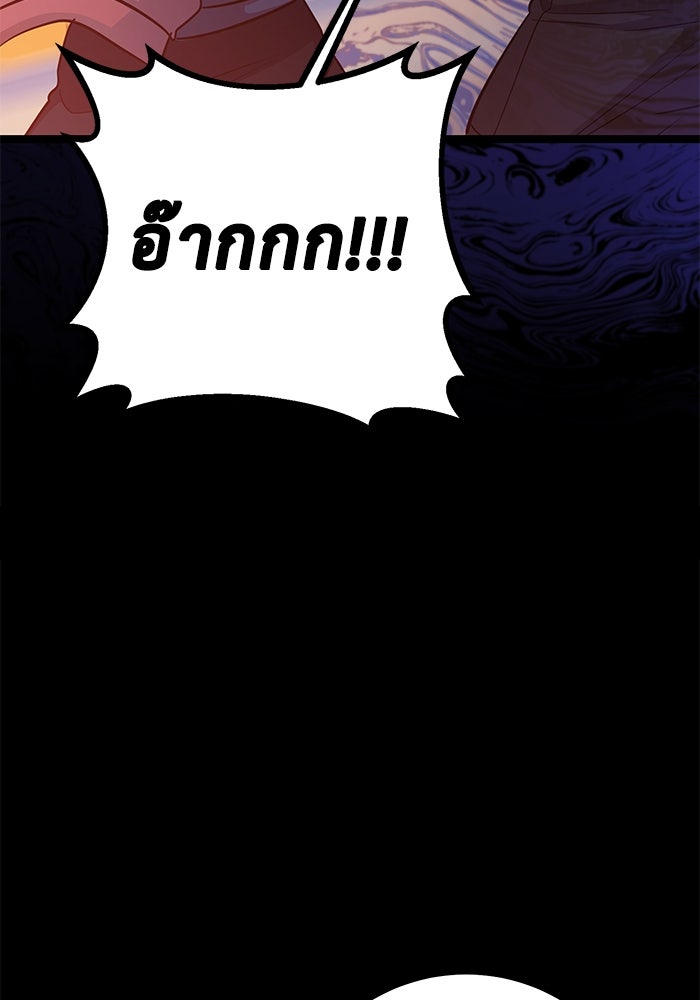 ราชินีนักบู๊ - หน้า 168