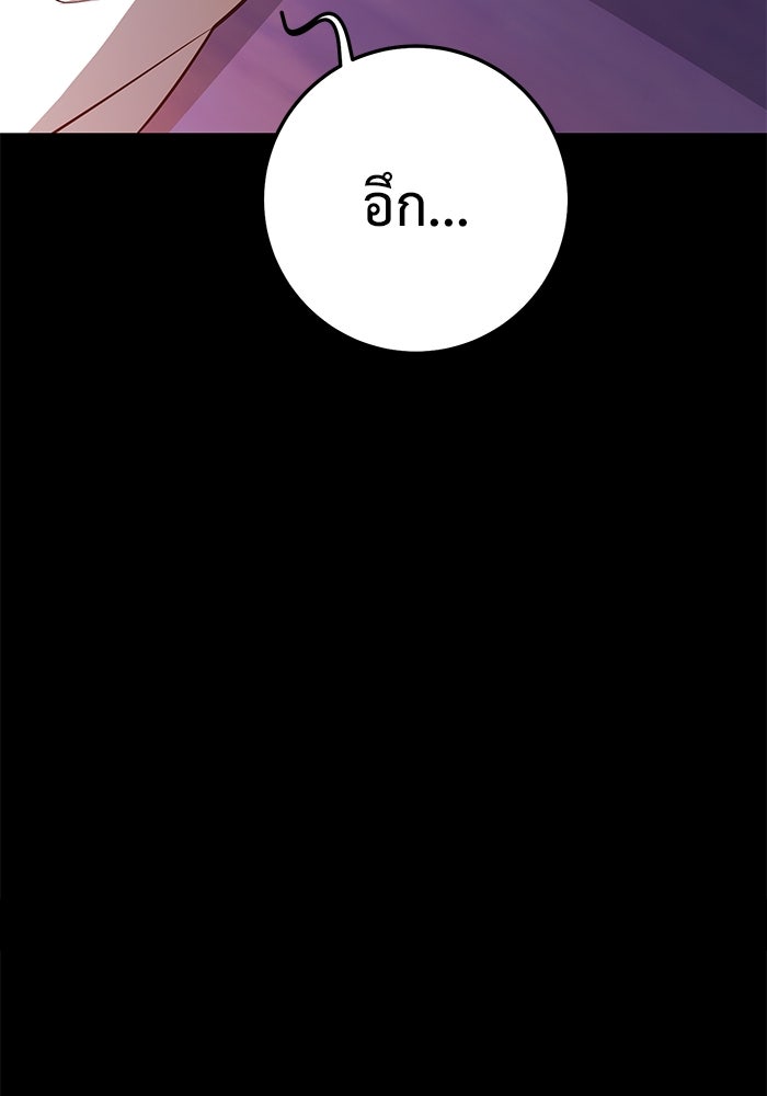 ราชินีนักบู๊ - หน้า 176