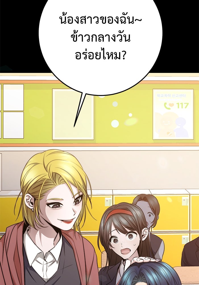 ราชินีนักบู๊ - หน้า 186