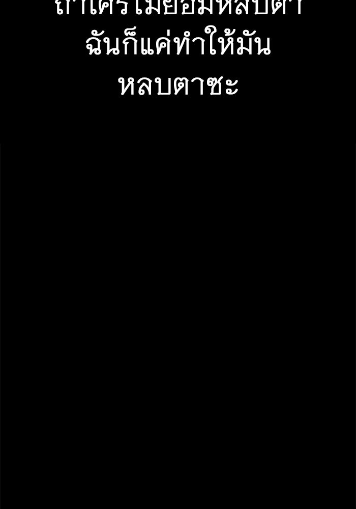ราชินีนักบู๊ - หน้า 205