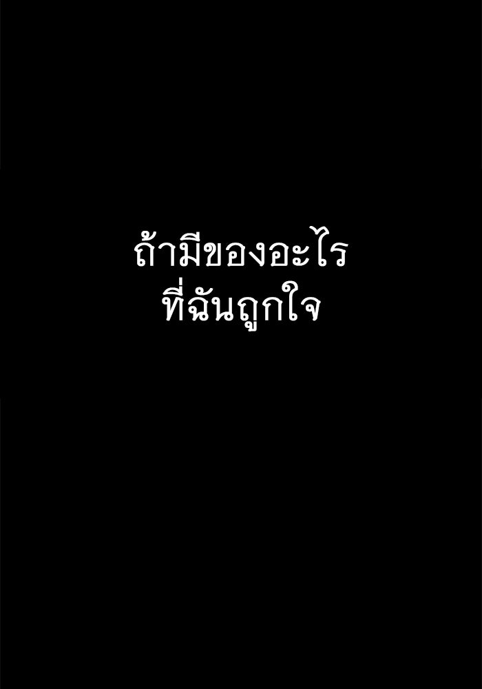 ราชินีนักบู๊ - หน้า 208