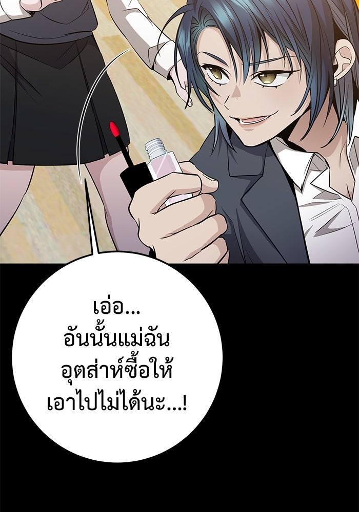 ราชินีนักบู๊ - หน้า 210