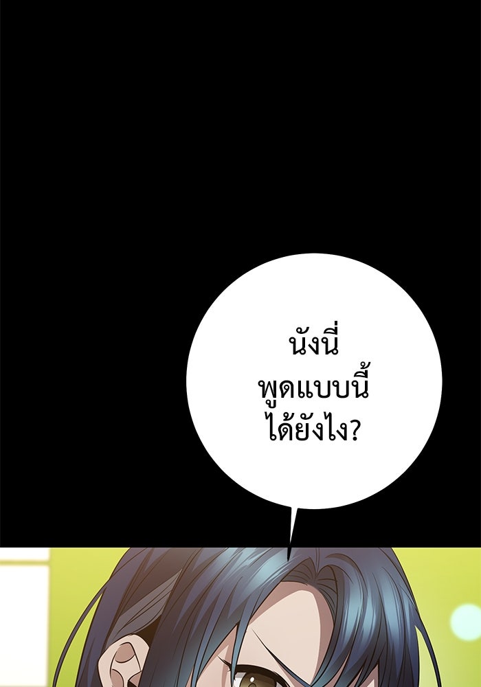 ราชินีนักบู๊ - หน้า 211