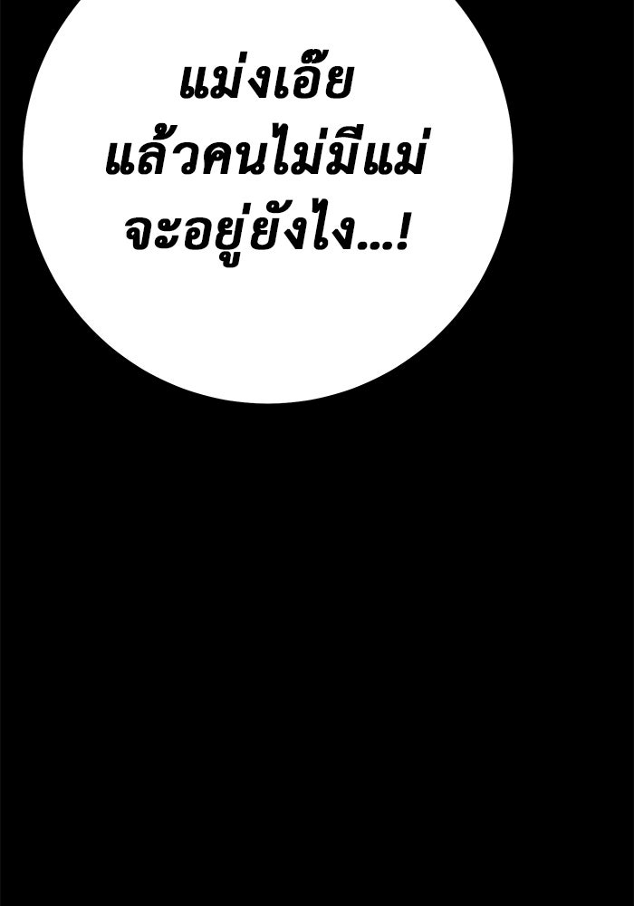 ราชินีนักบู๊ - หน้า 216