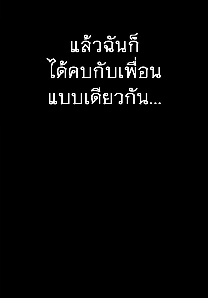 ราชินีนักบู๊ - หน้า 217
