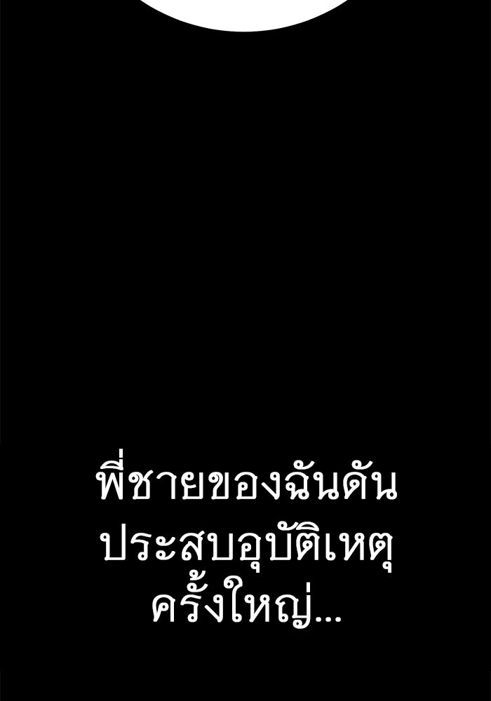 ราชินีนักบู๊ - หน้า 228