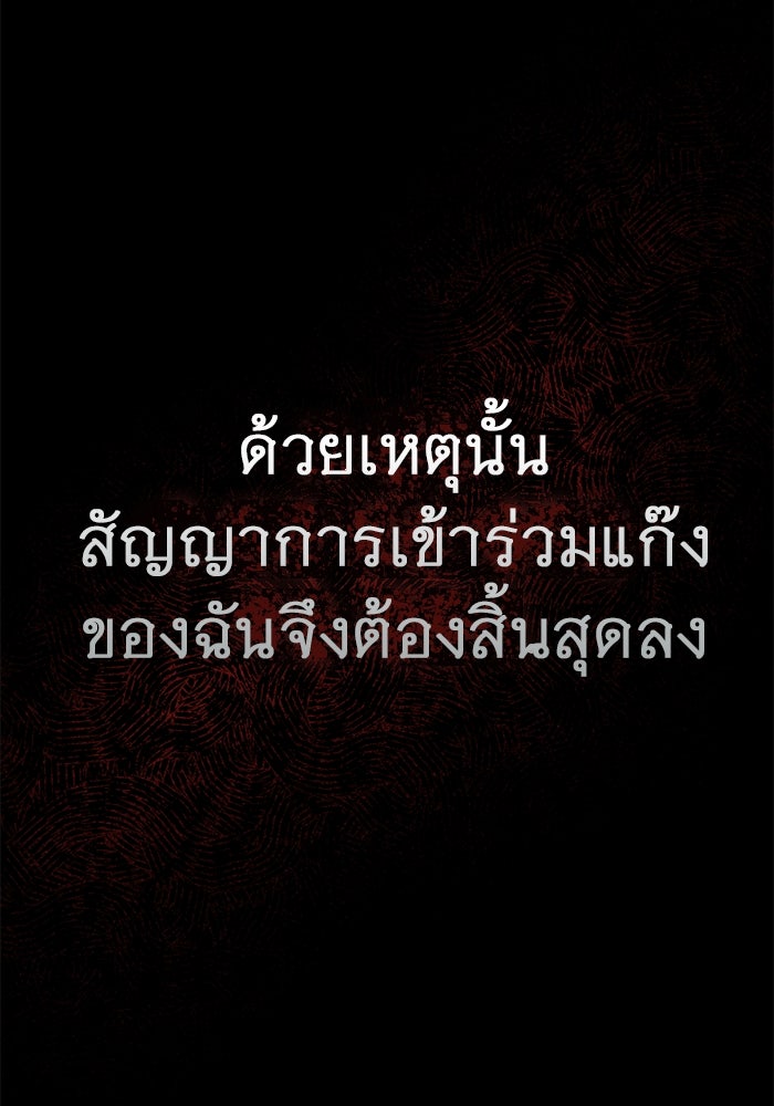 ราชินีนักบู๊ - หน้า 235