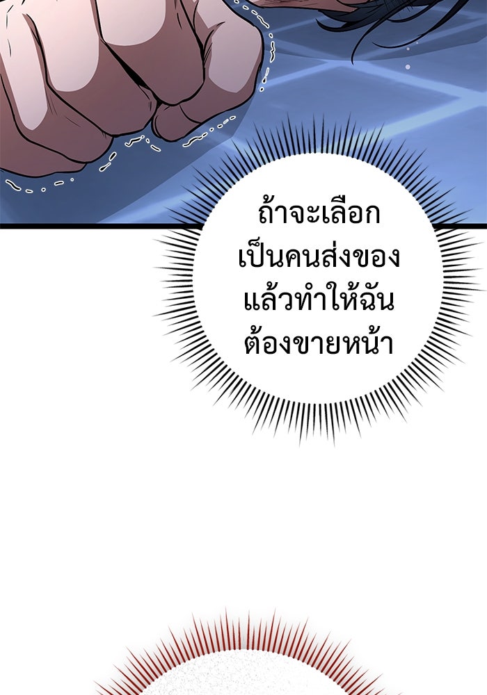 ราชินีนักบู๊ - หน้า 29