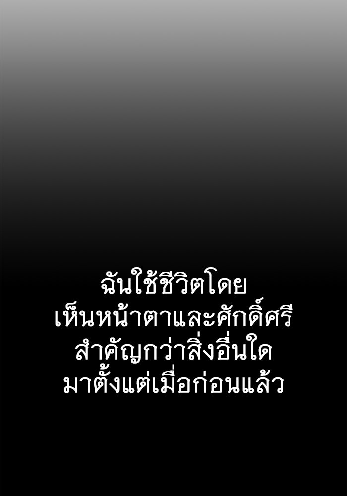 ราชินีนักบู๊ - หน้า 33
