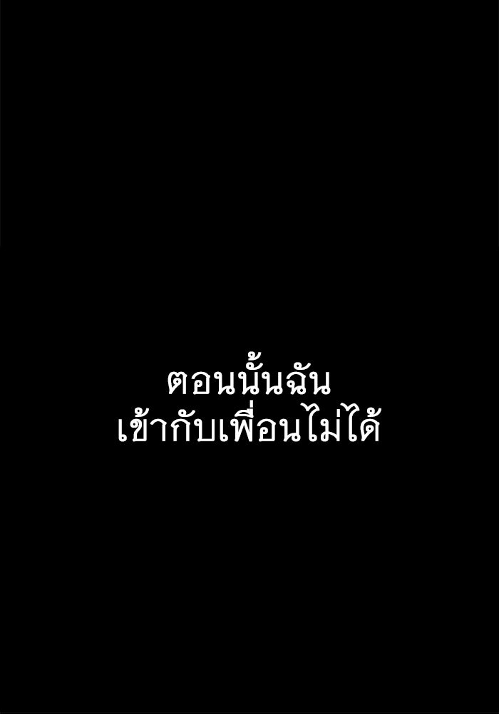 ราชินีนักบู๊ - หน้า 37