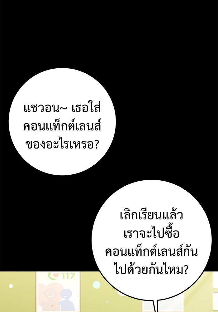 ราชินีนักบู๊ - หน้า 38