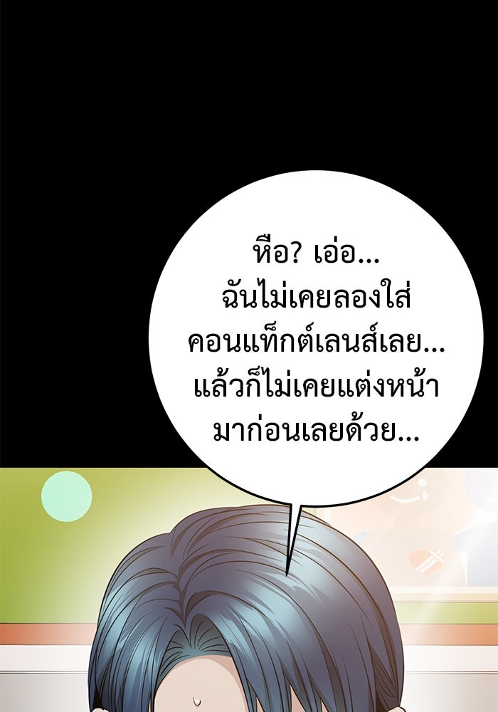 ราชินีนักบู๊ - หน้า 41