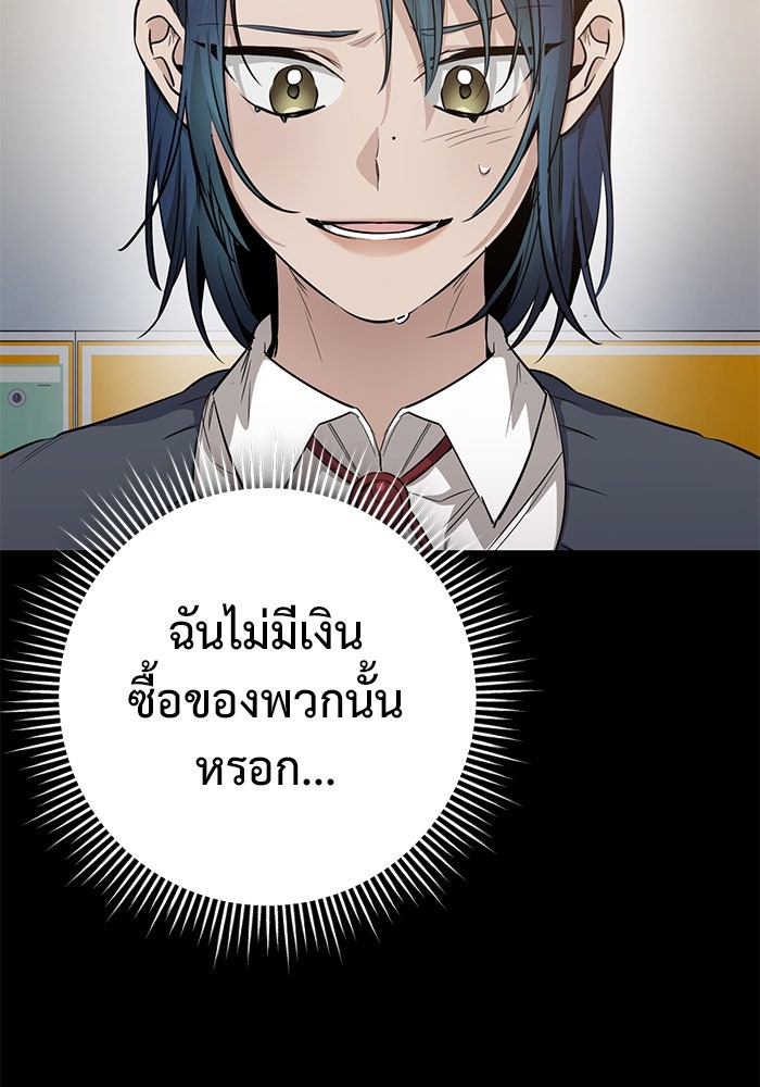 ราชินีนักบู๊ - หน้า 42