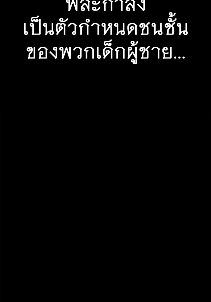 ราชินีนักบู๊ - หน้า 47