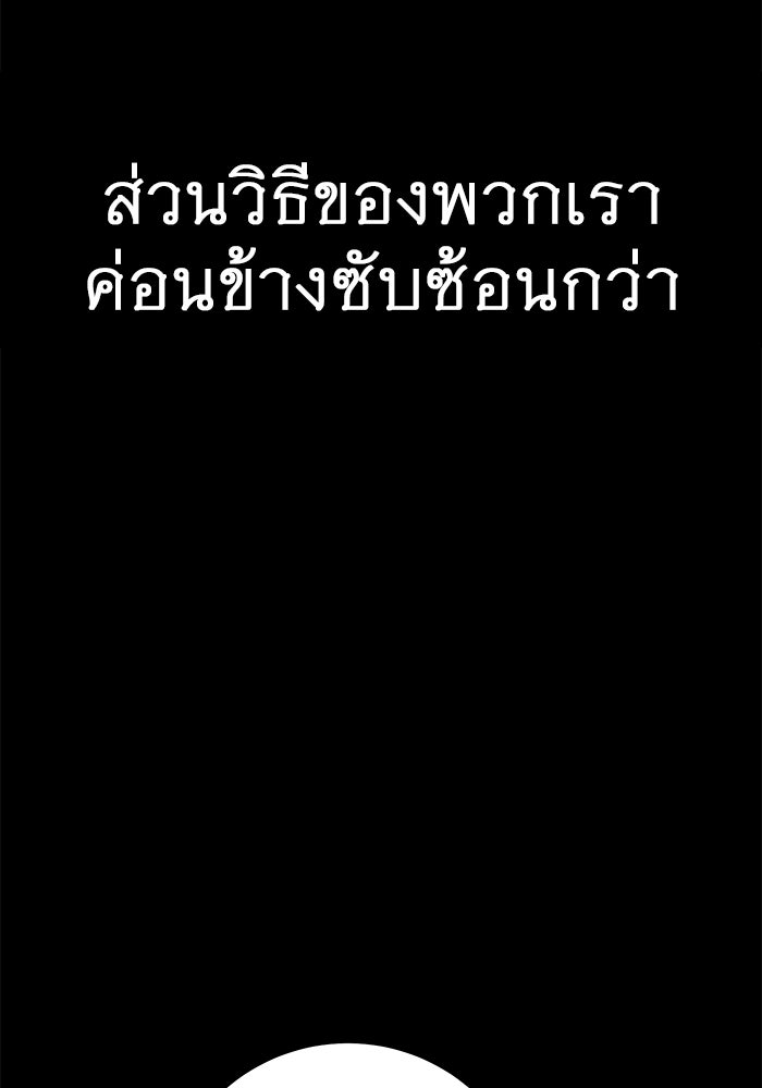 ราชินีนักบู๊ - หน้า 51