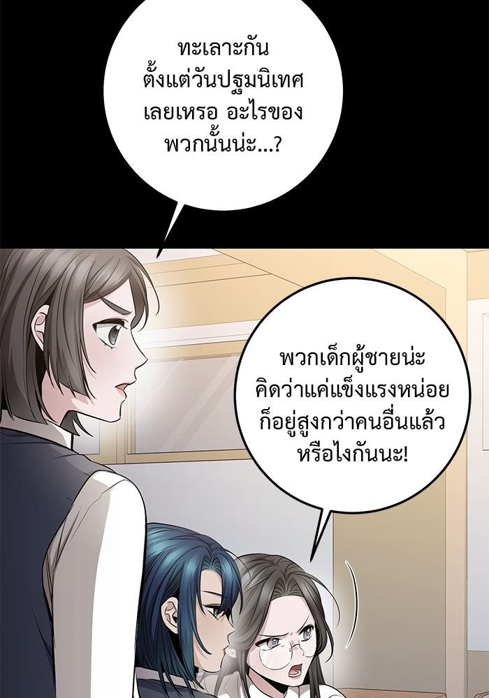 ราชินีนักบู๊ - หน้า 52