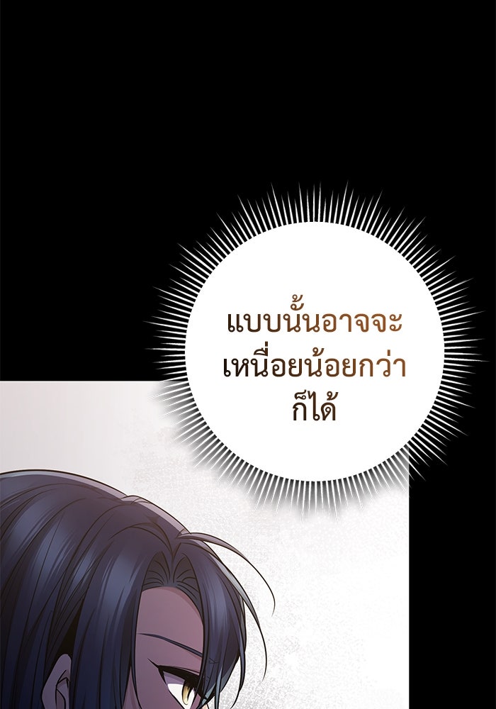 ราชินีนักบู๊ - หน้า 54