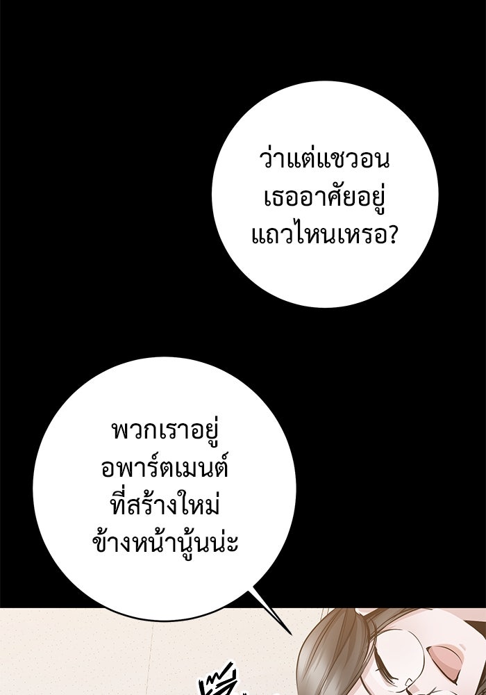 ราชินีนักบู๊ - หน้า 57