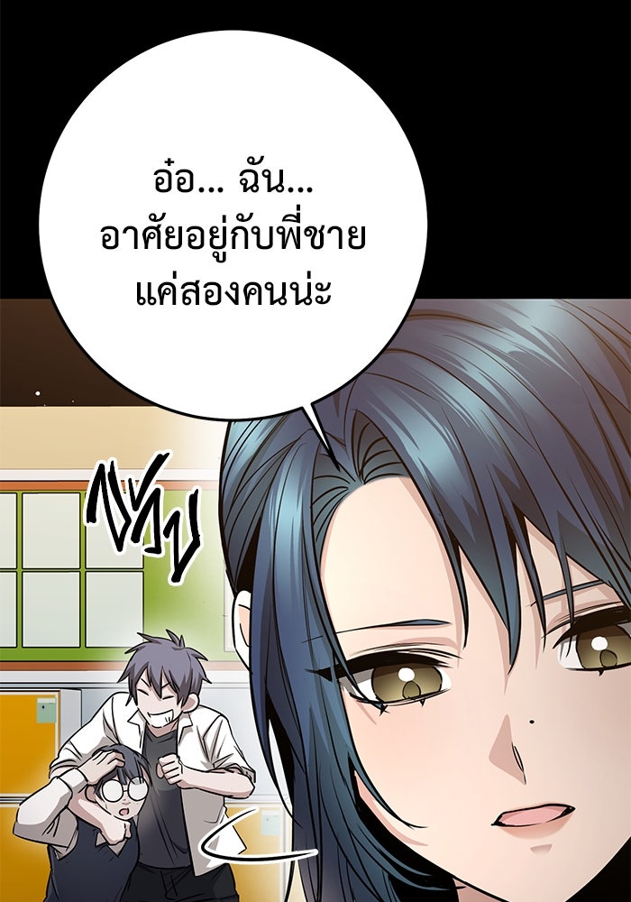 ราชินีนักบู๊ - หน้า 61