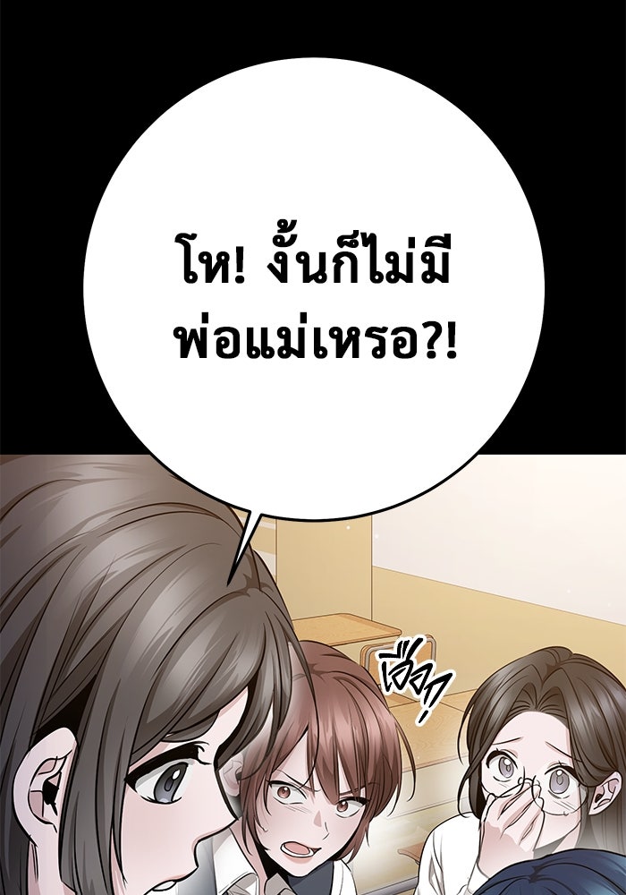 ราชินีนักบู๊ - หน้า 64