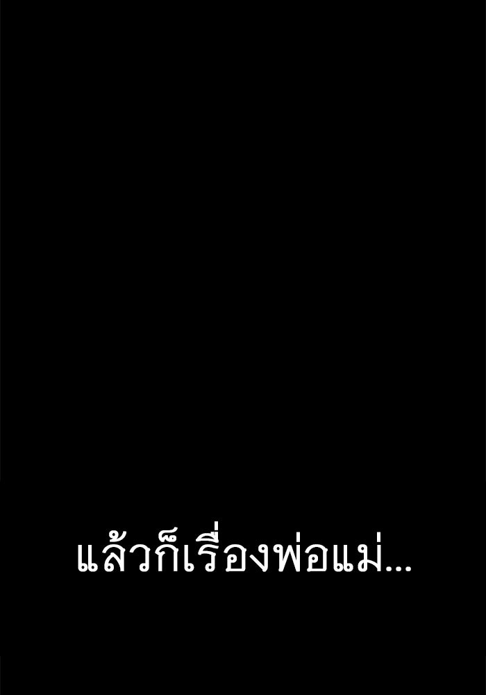 ราชินีนักบู๊ - หน้า 66