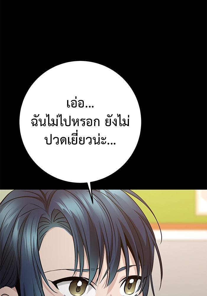 ราชินีนักบู๊ - หน้า 74