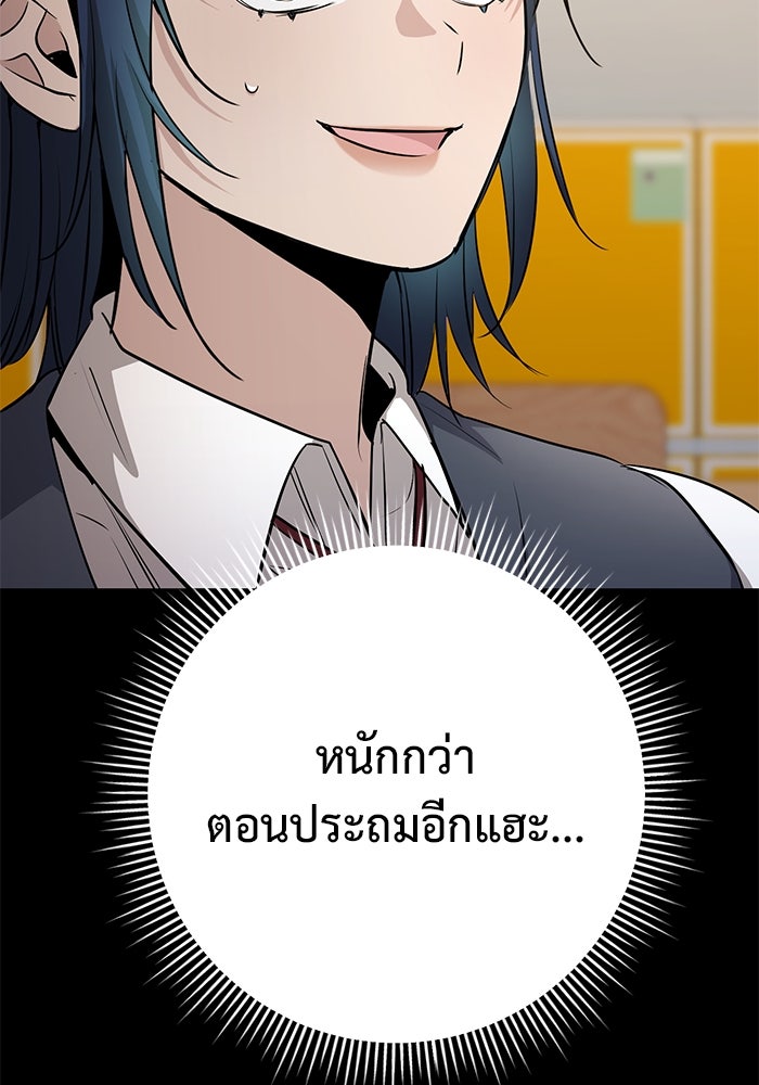 ราชินีนักบู๊ - หน้า 75