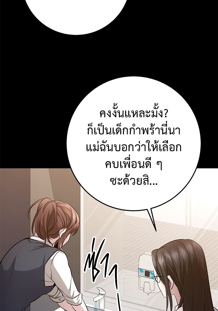 ราชินีนักบู๊ - หน้า 79