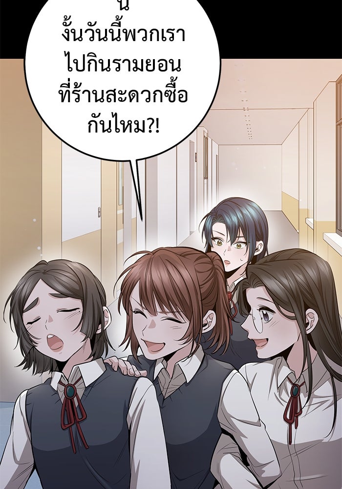 ราชินีนักบู๊ - หน้า 89