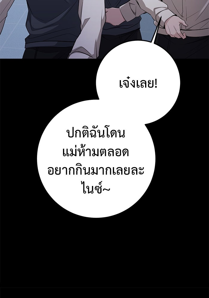 ราชินีนักบู๊ - หน้า 90