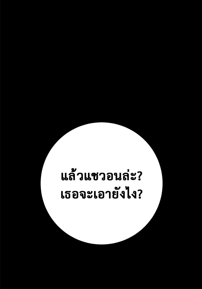 ราชินีนักบู๊ - หน้า 91