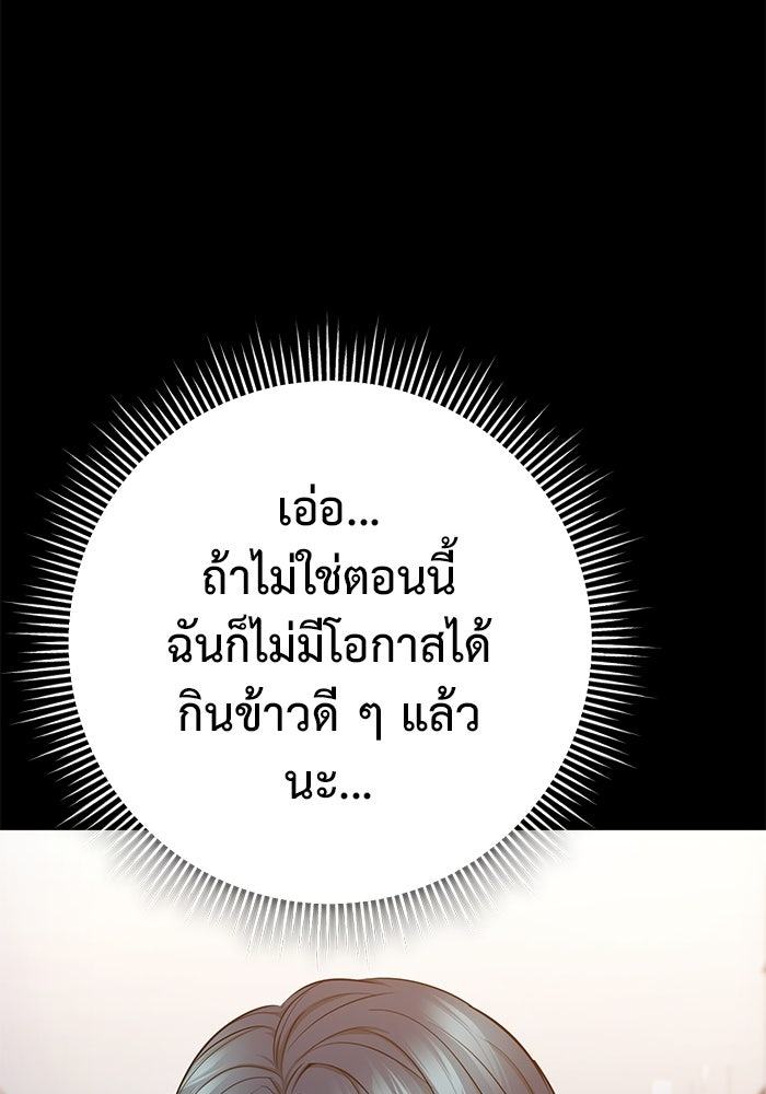 ราชินีนักบู๊ - หน้า 92
