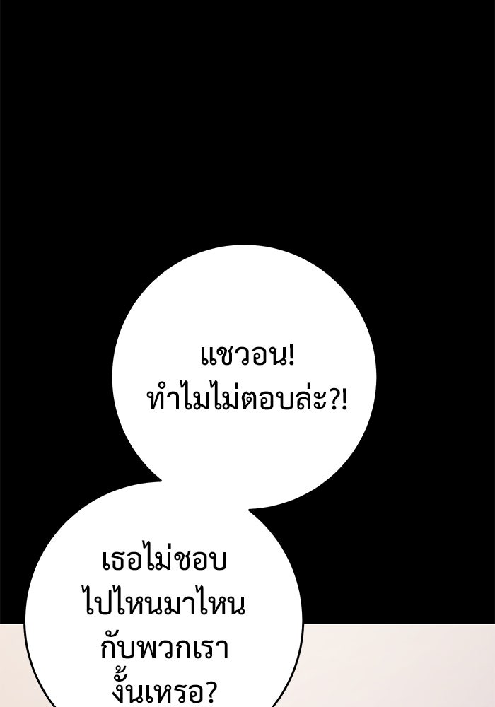 ราชินีนักบู๊ - หน้า 94