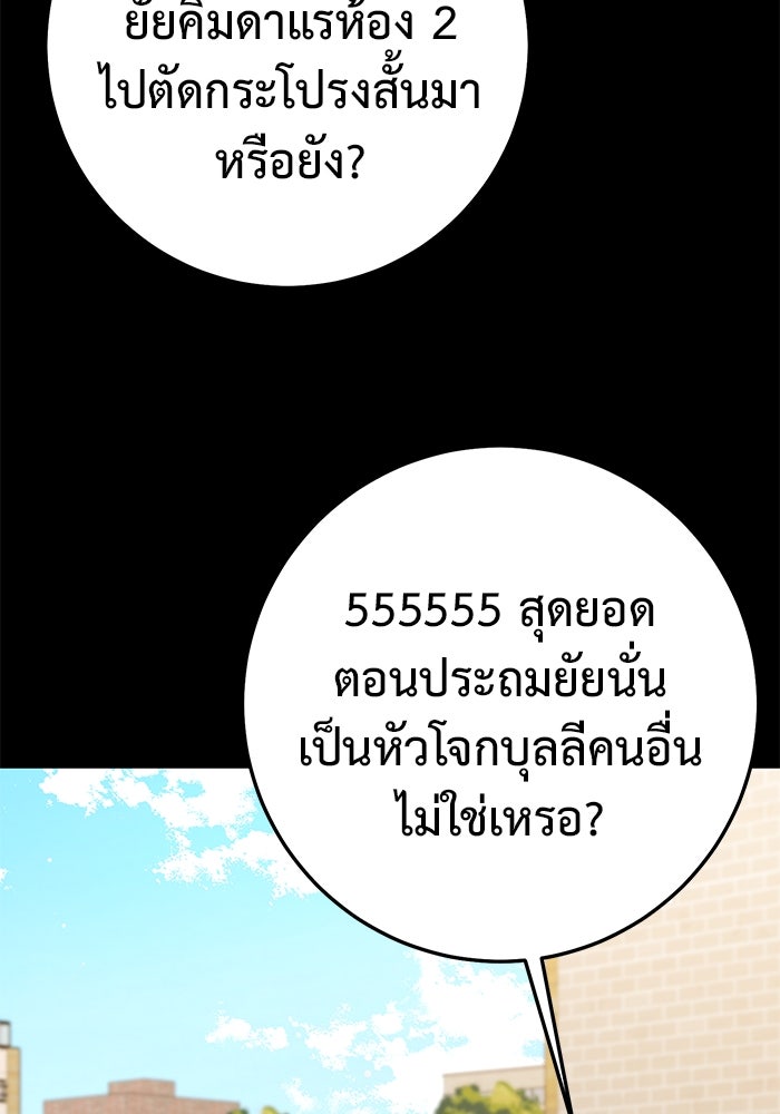 ราชินีนักบู๊ - หน้า 98