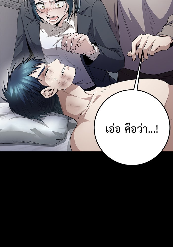 ราชินีนักบู๊ - หน้า 10