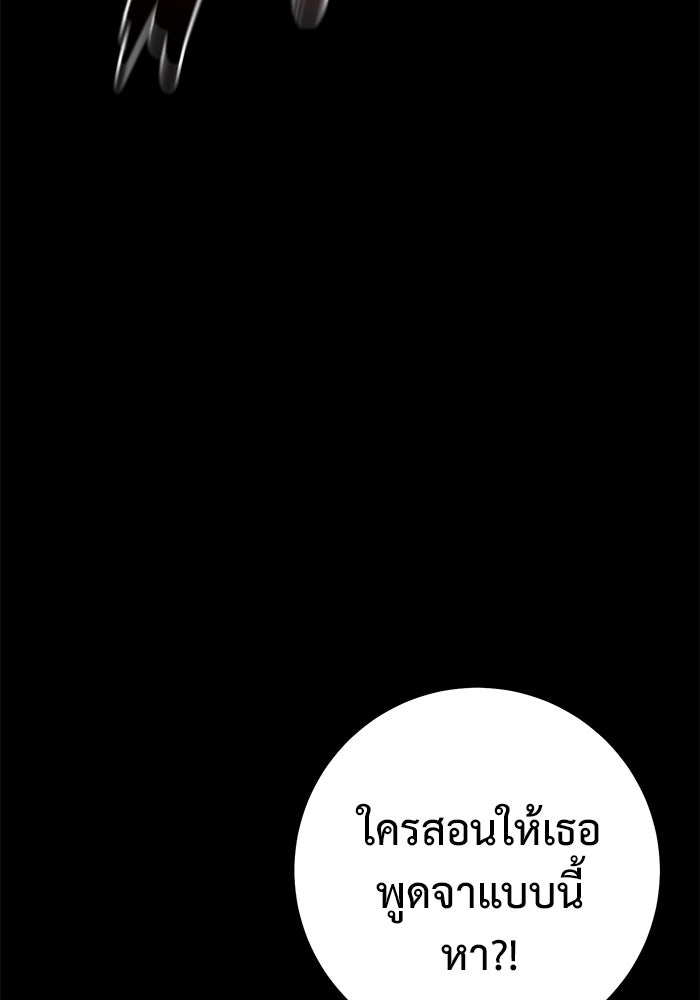 ราชินีนักบู๊ - หน้า 102