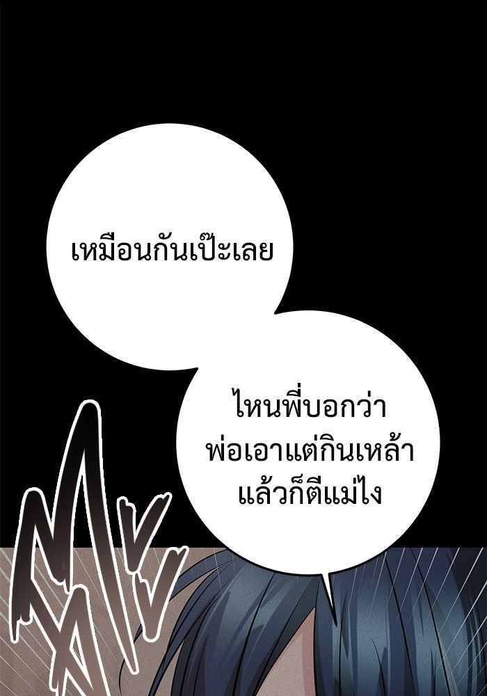 ราชินีนักบู๊ - หน้า 113
