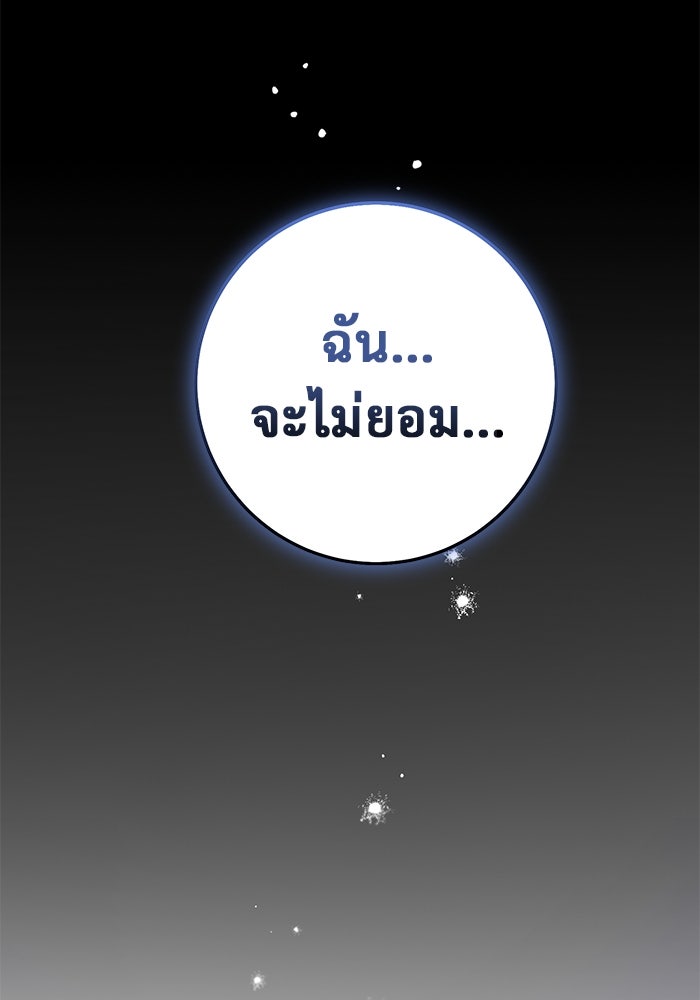 ราชินีนักบู๊ - หน้า 126
