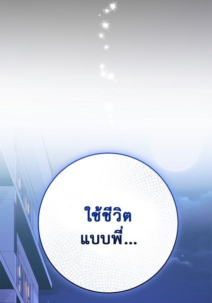ราชินีนักบู๊ - หน้า 127