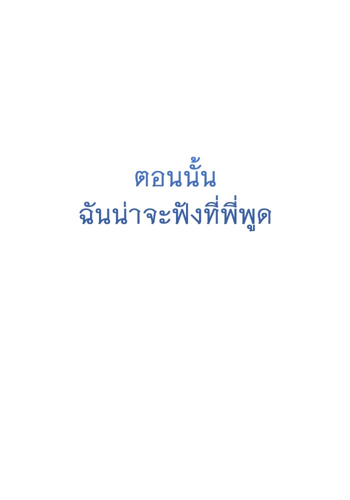 ราชินีนักบู๊ - หน้า 133
