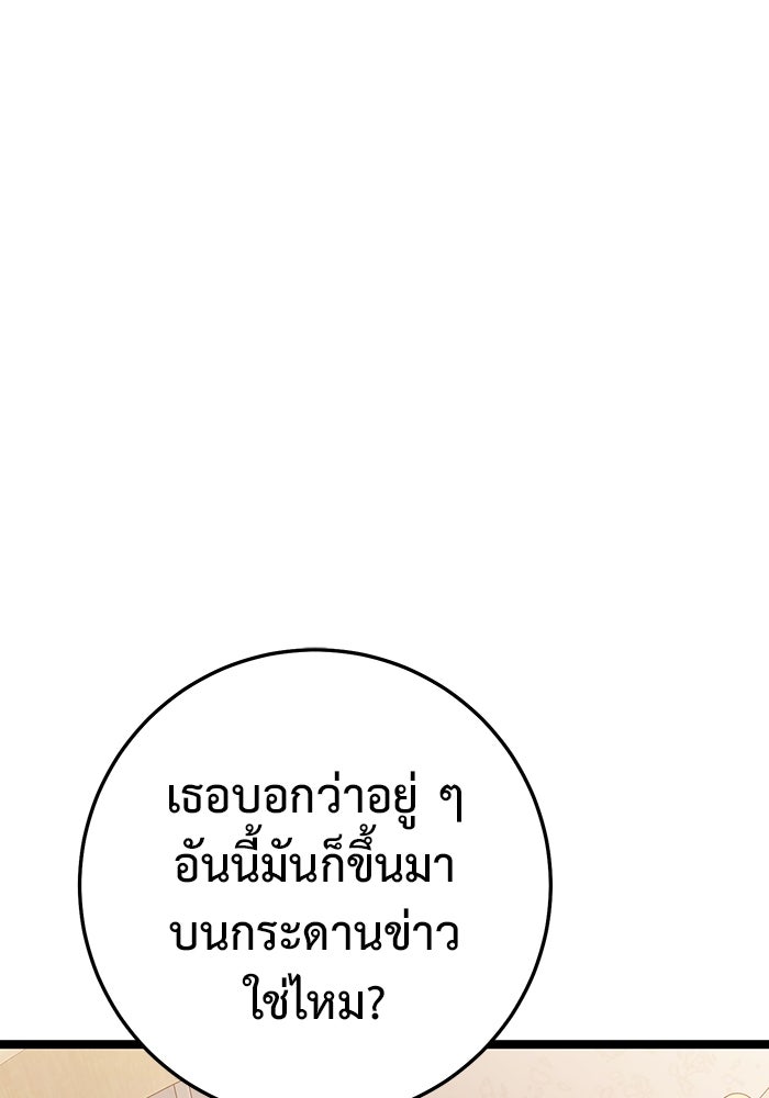 ราชินีนักบู๊ - หน้า 138