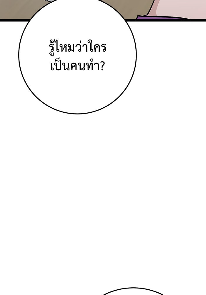 ราชินีนักบู๊ - หน้า 142