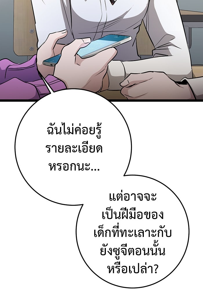 ราชินีนักบู๊ - หน้า 144