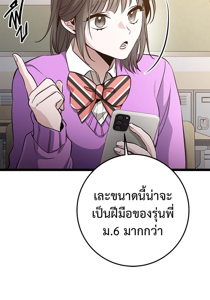 ราชินีนักบู๊ - หน้า 146
