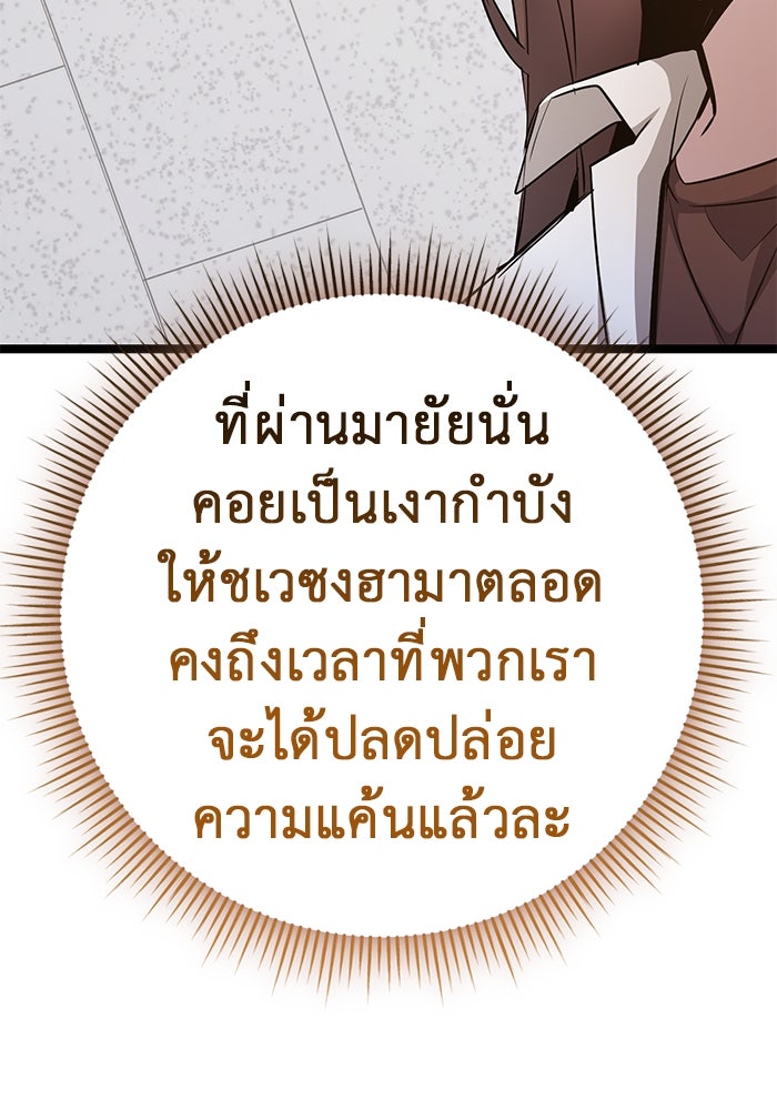 ราชินีนักบู๊ - หน้า 153