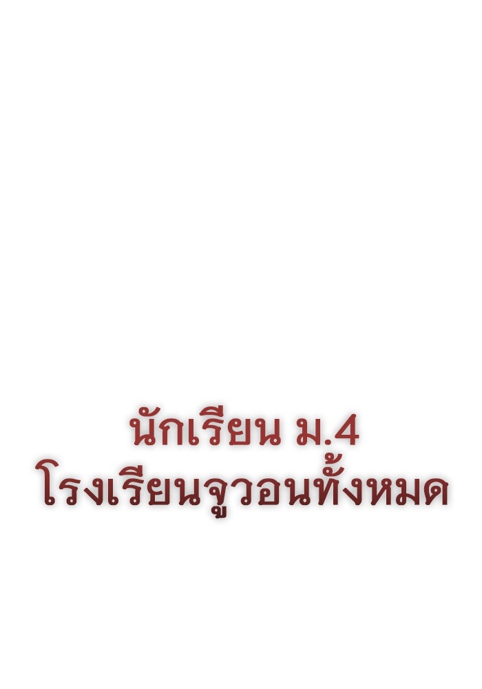 ราชินีนักบู๊ - หน้า 154