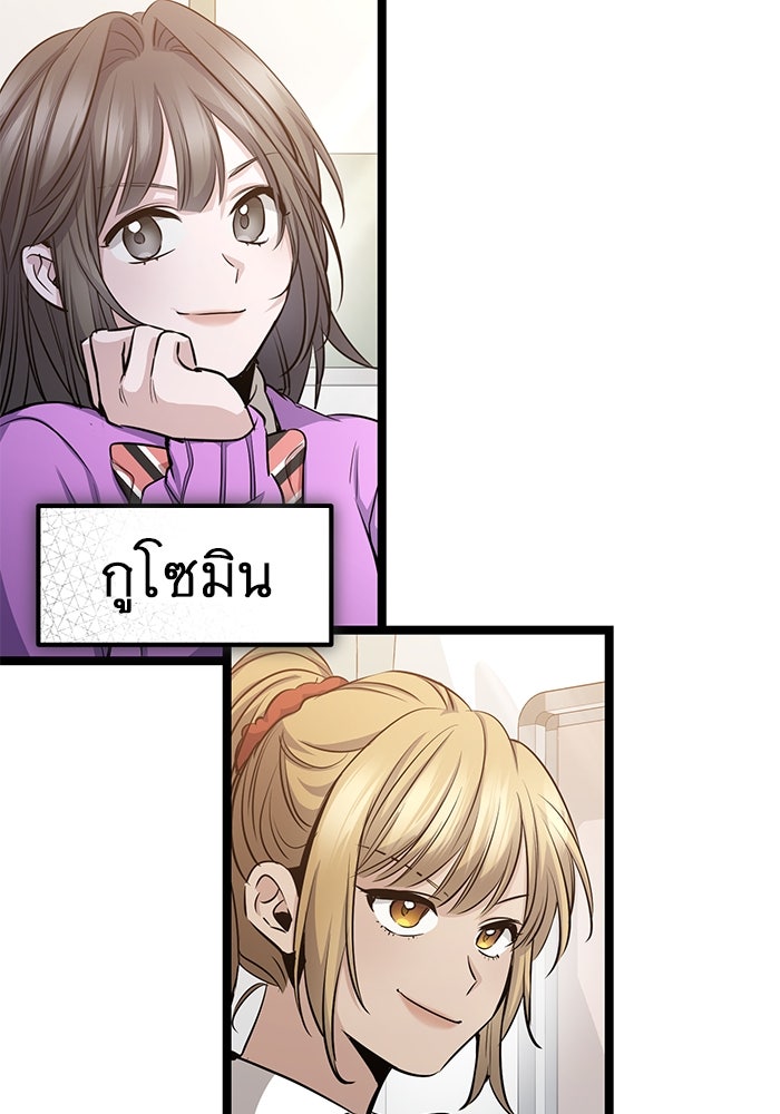 ราชินีนักบู๊ - หน้า 156