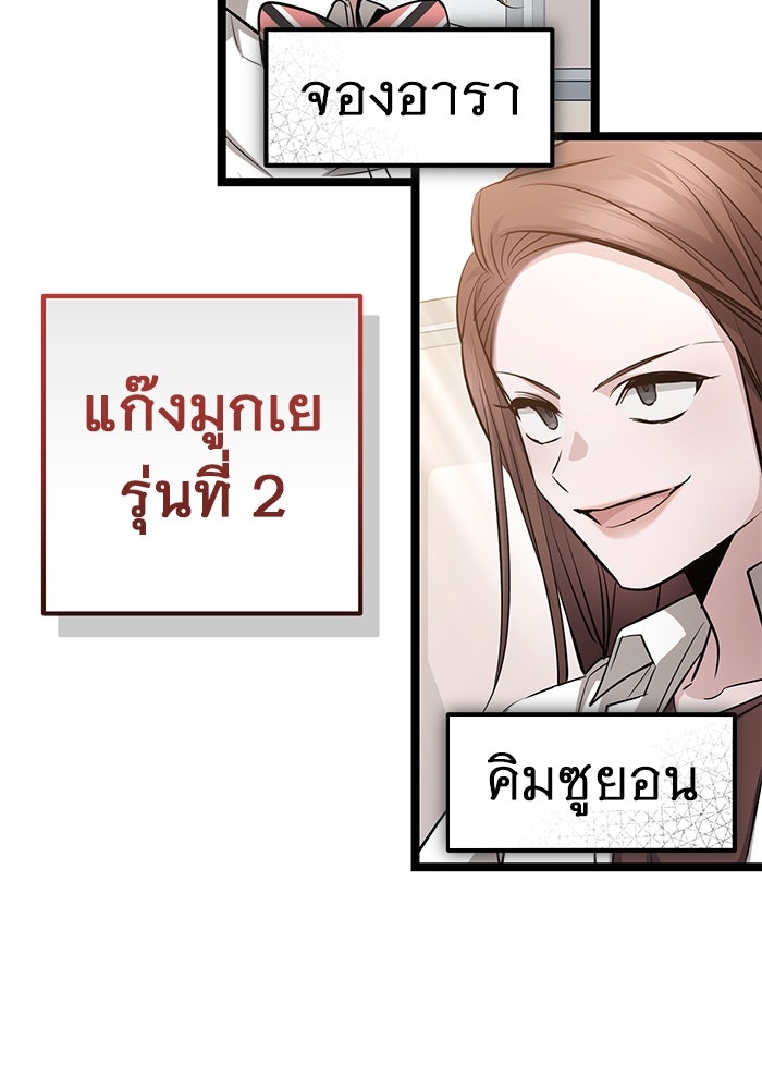ราชินีนักบู๊ - หน้า 157